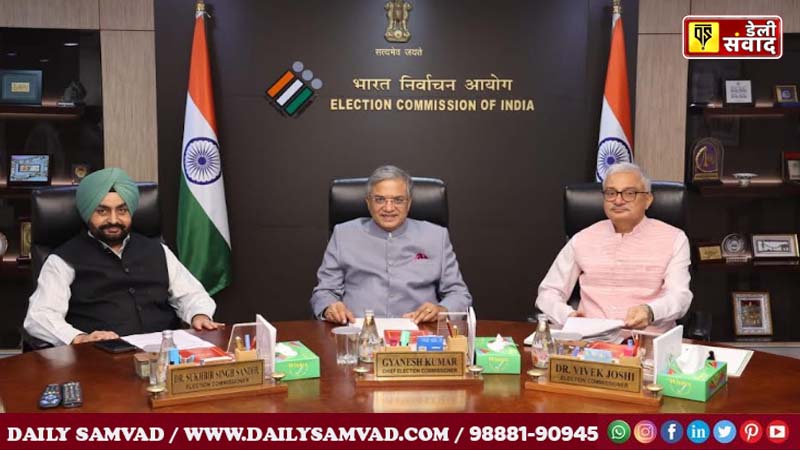 Punjab News: चुनाव आयोग द्वारा एक और राजनीतिक पार्टी के प्रतिनिधिमंडल के साथ विचार-विमर्श