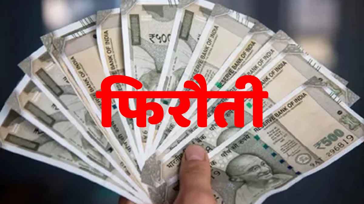 Punjab News: पंजाब में BJP नेता से मांगी 5 करोड़ की रंगदारी, गैंगस्टर बोला- नहीं दिया तो पूरे परिवार को गोली मार दूंगा