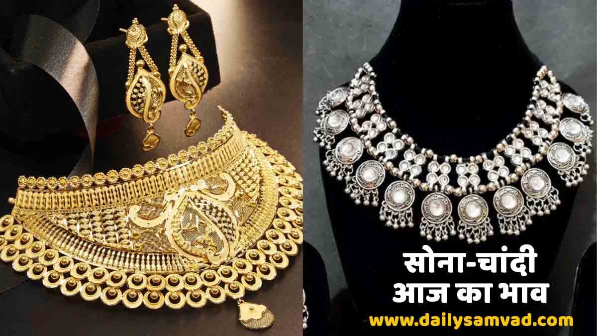 सोना-चांदी फिर सस्ता, जानें आज के भाव