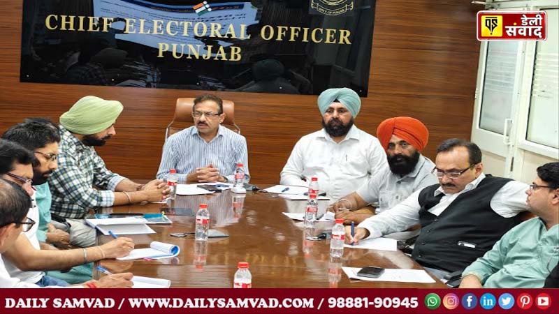 By Election: अतिरिक्त मुख्य चुनाव अधिकारी ने राजनीतिक दलों के साथ की बैठक