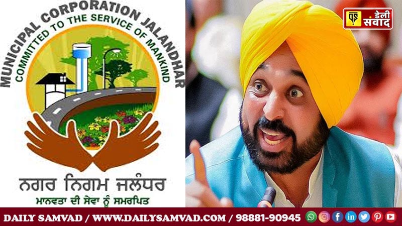 Jalandhar News: विधायक रमन अरोड़ा के करीबी कारोबारी को विजीलैंस ने किया गिरफ्तार, निगम अफसरों में दहशत