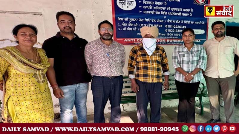 Punjab News: पटवारी का सहायक रिश्वत लेते हुए विजिलेंस ब्यूरो द्वारा रंगे हाथों काबू