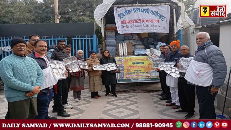 Jalandhar News: प्रदूषण मुक्त कुम्भ अभियान के लिए भेजी 27000 थालियां व 16500 गिलास- प्रवीन कुमार