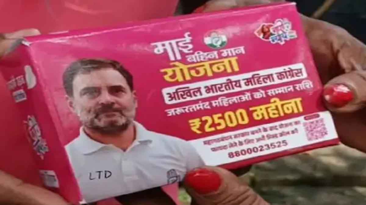Rahul Gandhi: सैनेटरी पैड पर राहुल गांधी की फोटो पर मचा सियासी बवाल