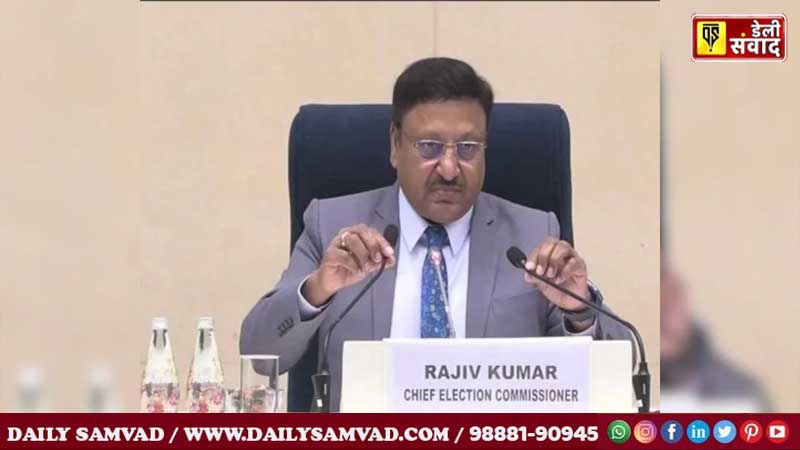 Delhi Chunav 2025: दिल्ली में चुनाव का ऐलान, आज से लागू हो गया कोड ऑफ़ कंडक्ट, पढ़ें कब होगी वोटिंग