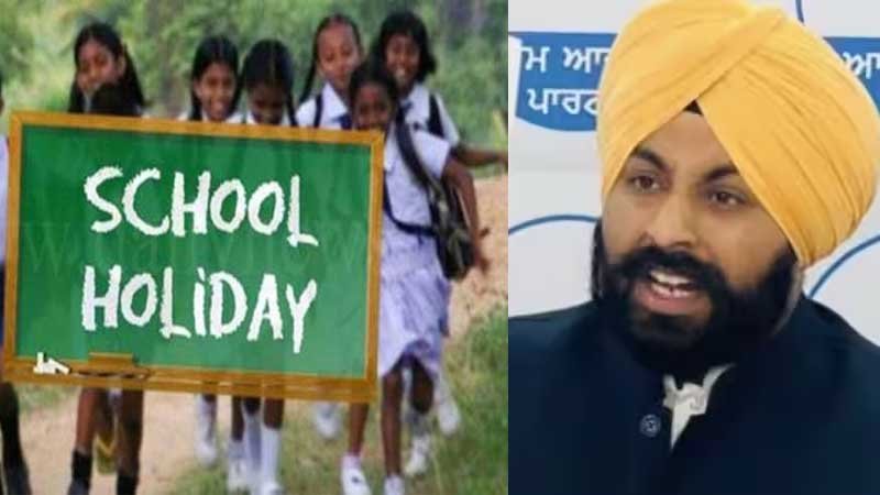 Holiday News: पंजाब में गर्मी की छुट्टियों का ऐलान, इतने दिन बंद रहेंगे स्कूल
