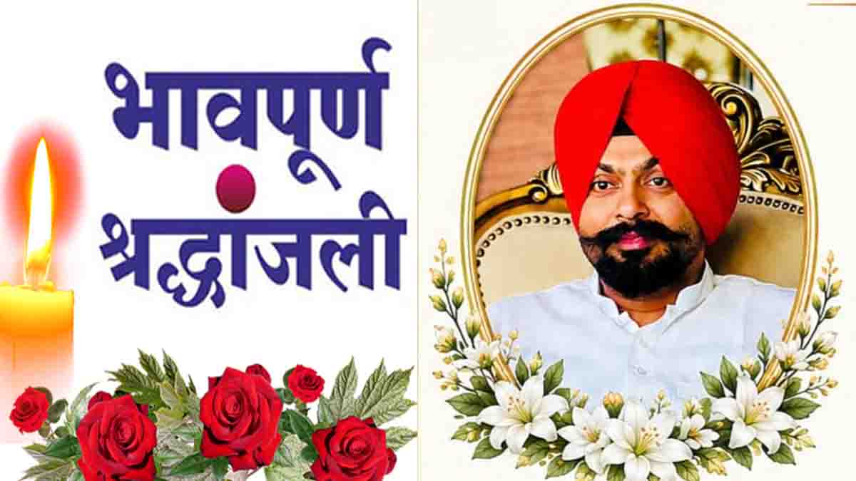 Simranjit Singh