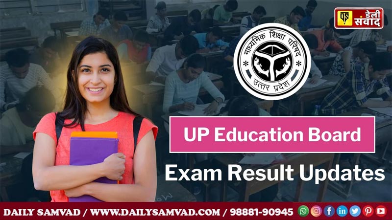 UP Board Result 2025 LIVE: यूपी बोर्ड 10वीं और 12वीं का रिजल्ट कब आएगा, यहां पढ़ें