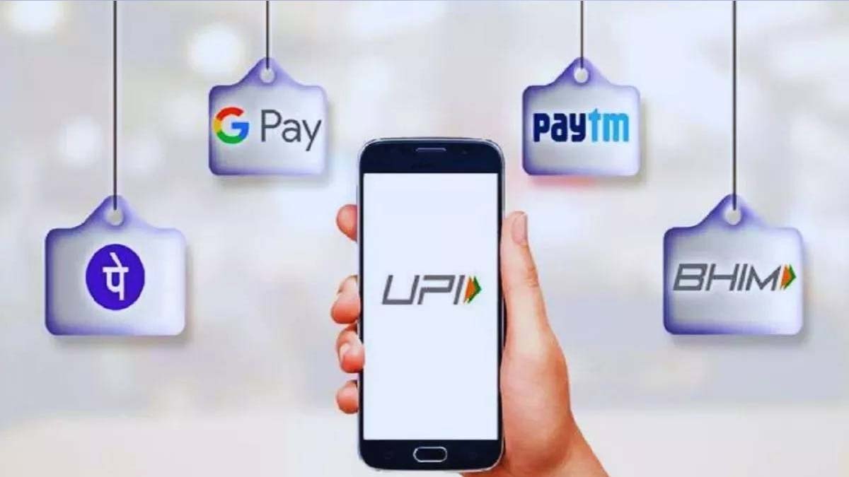 UPI New Rule 2026: ₹2,000 से ऊपर UPI Payment पर लगेगा 0.4% MDR, 15 अक्टूबर से नया नियम