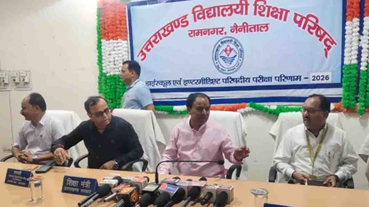 Uttarakhand: उत्तराखंड बोर्ड रिजल्ट 2026 घोषित, हाईस्कूल में अक्षत गोपाल और इंटर में गीतिका पंत व सुशीला मेहदीरत्ता टॉपर