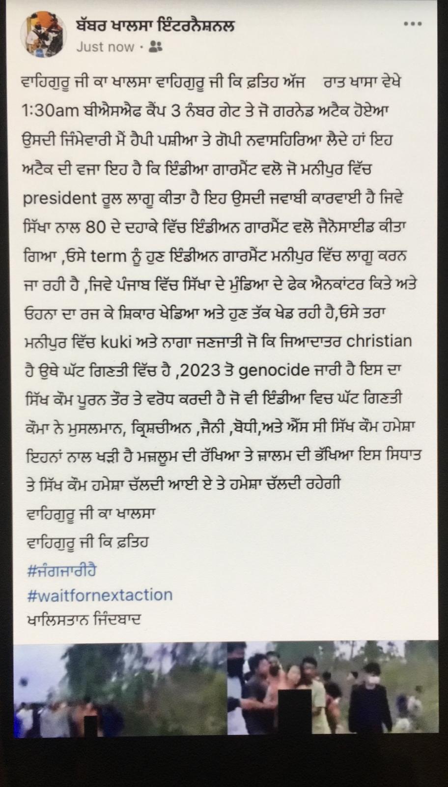 Punjab News: पंजाब के छावनी इलाके में ब्लास्ट से सनसनी, कुख्यात गैंगस्टर ने ली जिम्मेदारी