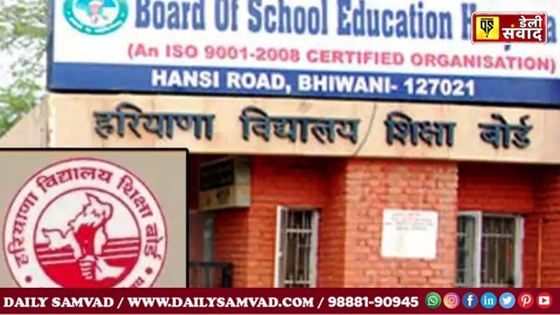 Haryana News: विद्यार्थियों को महंगी किताबें खरीदने के लिए मजबूर करने वालों के खिलाफ बड़ी कार्रवाई