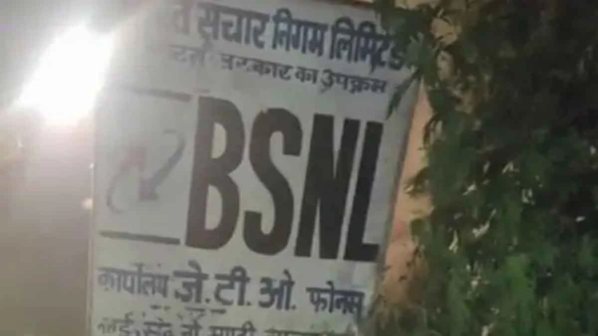 Jalandhar News: जालंधर में BSNL एक्सचेंज में लगी भयानक आग, इंटरनेट और फोन सेवाएं ठप