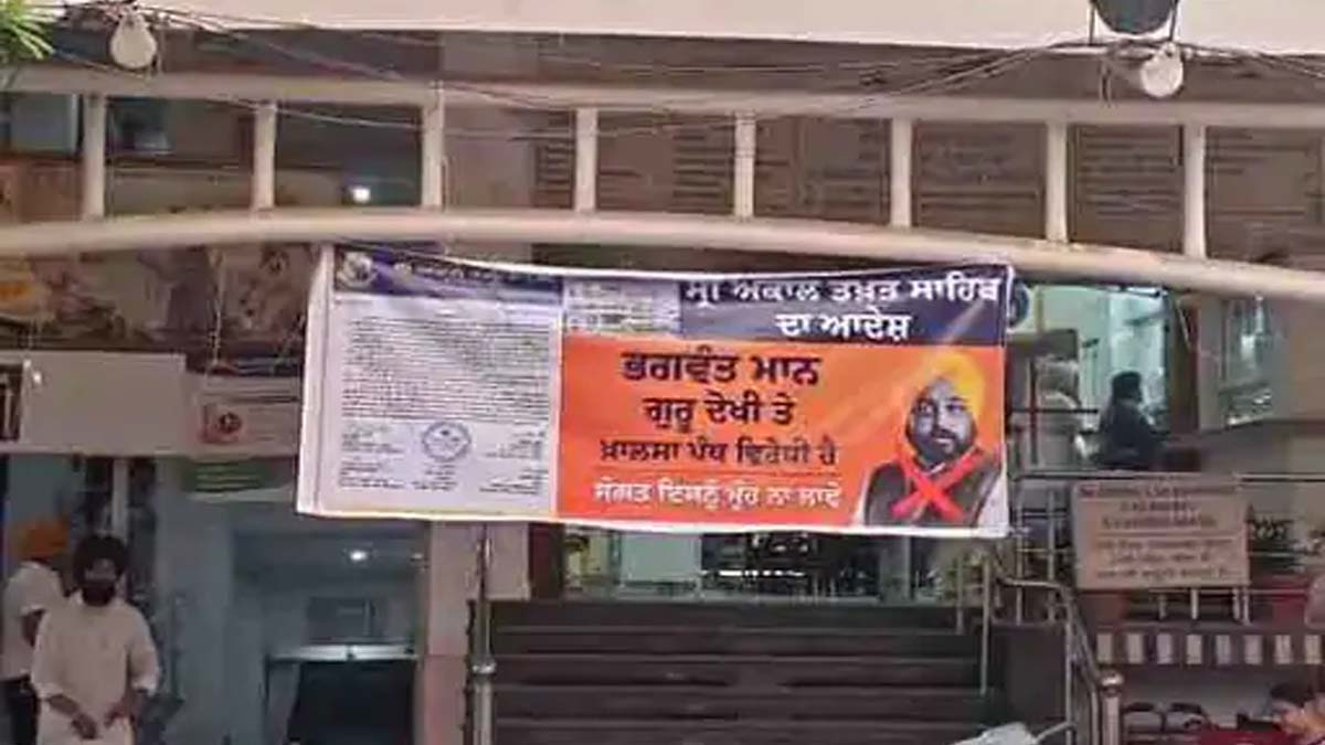 जालंधर के गुरुद्वारा में लगे सीएम भगवंत मान के पोस्टर