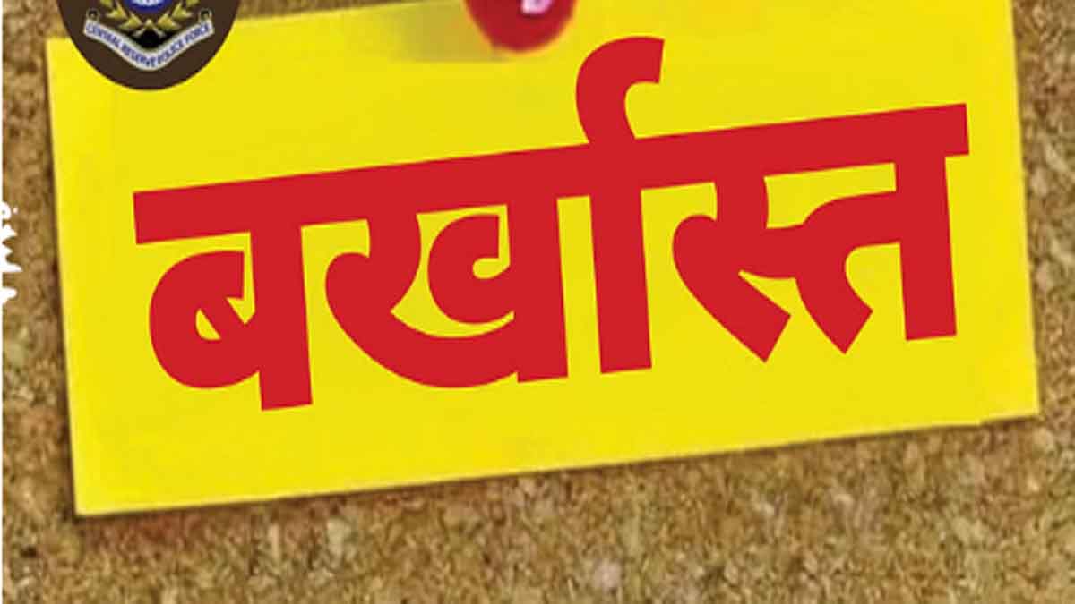 Punjab News: पंजाब के इन कर्मचारियों पर गिरी गाज, नौकरी से हटाने के आदेश; पढ़ें पूरा मामला