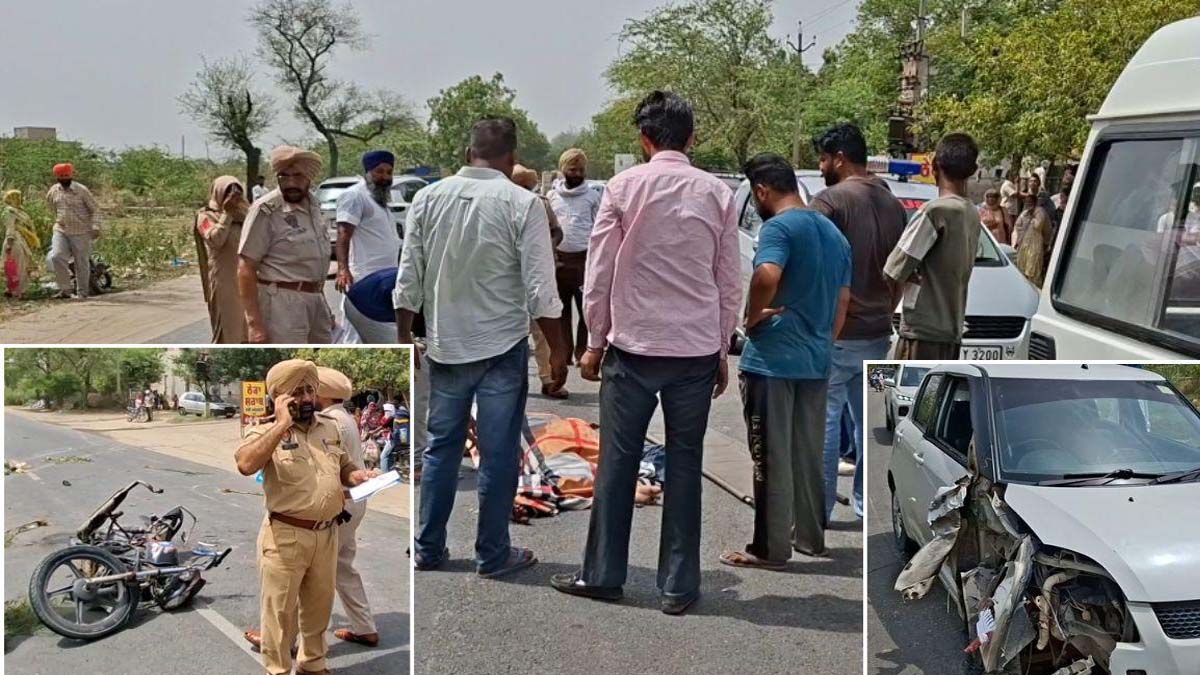 पंजाब में तेज रफ्तार कार ने मोटरसाइकिल को मारी टक्कर