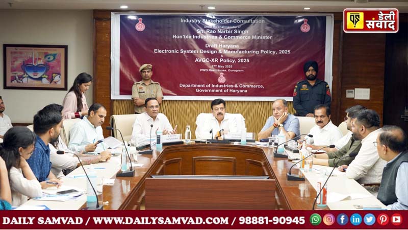 Haryana News: मंत्री राव नरबीर सिंह की अध्यक्षता में हितधारक परामर्श बैठक का आयोजन