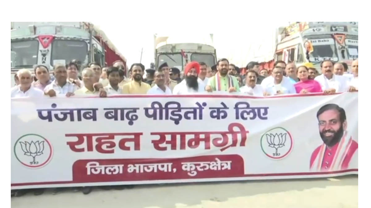 Haryana News: आपदा की घड़ी में पंजाब के साथ हरियाणा, राहत सामग्री के साथ 5 करोड़ रुपए की राशि जारी