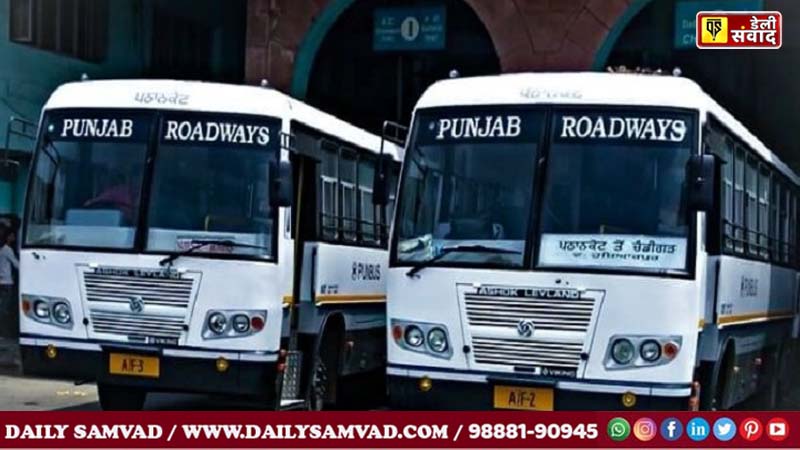 Punjab News: सरकारी बसों में सफर करने वालों के लिए बड़ी खबर, कल बंद रहेंगे Bus Stand