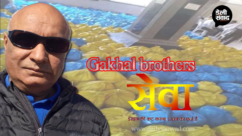 gakhal brothers1