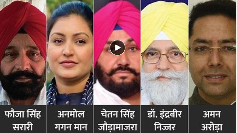 Punjab Cabinet New Ministers