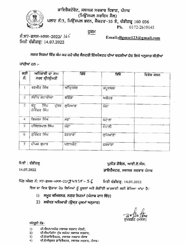 Transfer Order CMC page 0002