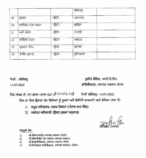 Transfer Order CMC page 0011