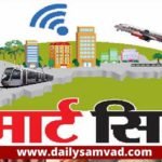 smart city scam jalandhar