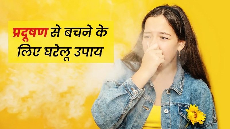 Prevent Pollution Home Remedies