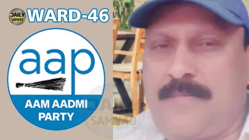 RK Bhagat AAP Ward 46