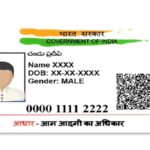 Aadhar-Card
