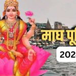 Magh Purnima 2024