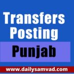 Transfers Posting Punjab