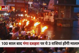 Ganga Dussehra 2024: 100 साल बाद गंगा दशहरा पर ये 3 राशियां होंगी मालामाल, जानें पूजा विधि, महत्व