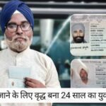 Delhi News: कनाडा जाने के लिए वृद्ध बना 24 साल का युवक दिल्ली एयरपोर्ट पर पकड़ा गया