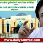 baba farid university of health sciences