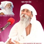 jai guru dev e1588140466290