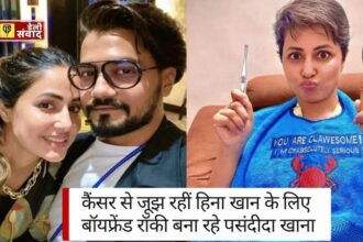 Hina Khan News: कैंसर से जूझ रहीं हिना खान के लिए बॉयफ्रेंड रॉकी बना रहे पसंदीदा खाना, शेयर की तीन नई तस्वीरें