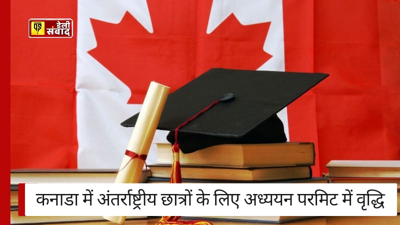 Canada PR News: कनाडा में अंतर्राष्ट्रीय छात्रों के लिए अध्ययन परमिट में वृद्धि: भारतीय छात्रों के लिए क्या मतलब हो सकता है?