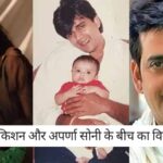 Ravi Kishan News: रवि किशन और अपर्णा सोनी के बीच का विवाद: जानिए पूरा मामला