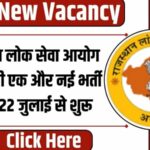 RPSC Recruitment 2024: जियोलॉजिस्ट और असिस्टेंट माइनिंग इंजीनियर के पदों पर सुनहरा अवसर