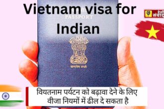 Vietnam Visa News: वियतनाम पर्यटन को बढ़ावा देने के लिए वीजा नियमों में ढील दे सकता है