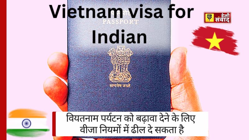 Vietnam Visa News: वियतनाम पर्यटन को बढ़ावा देने के लिए वीजा नियमों में ढील दे सकता है