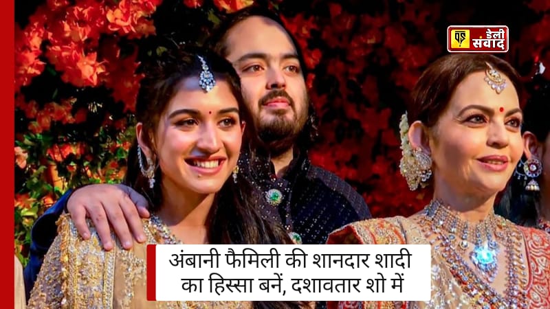 Anant-Radhika Wedding Decoration: अनंत-राधिका की शादी की करोड़ों की सजावट अब देख सकेंगे आप, नीता अंबानी दे रही हैं न्यौता