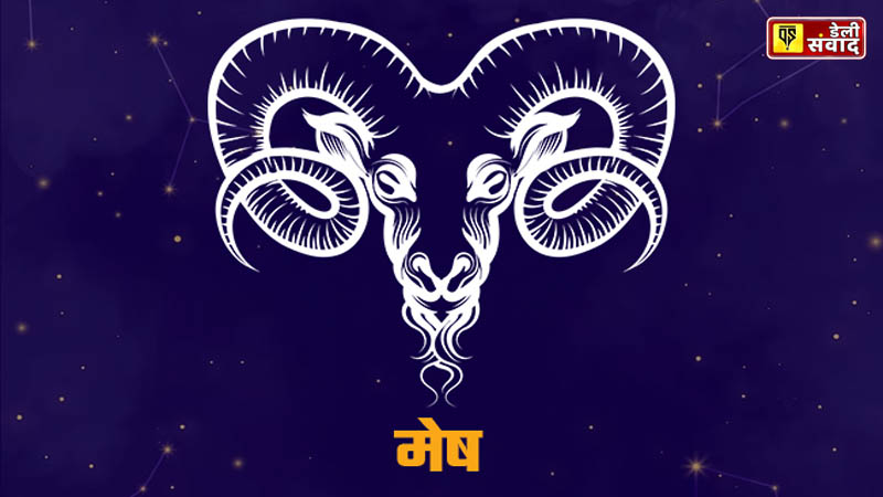 Aries Daily Horoscope