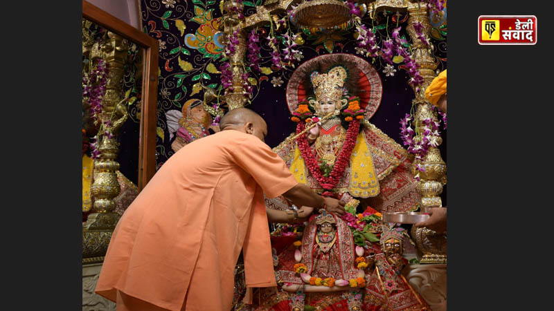 CM Yogi reached the birthplace of Shri Krishna on Janmashtami