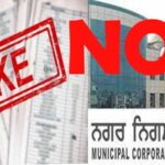 Fake NOC Jalandhar