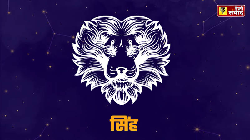 Leo Daily Horoscope