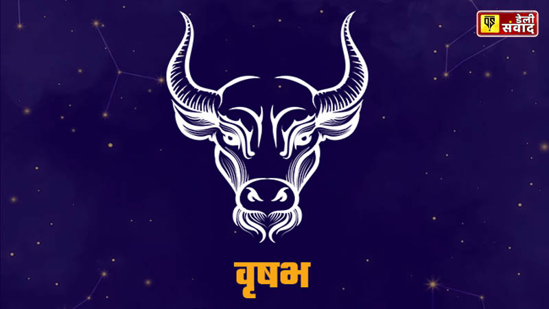 Taurus Daily Horoscope