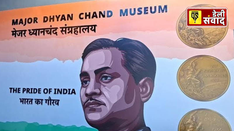 Yogi government is preserving the memories of 'Dadda', Major Dhyanchand's birth anniversary